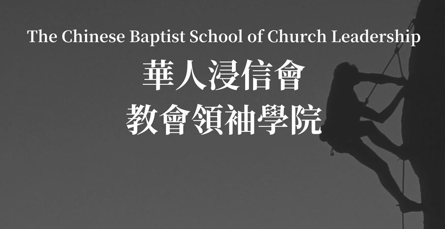 CBSCL Spring 2026 courses